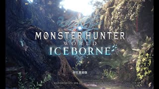 「小魚」直播  MONSTER HUNTER WORLD ICEBORNE 魔物獵人世界：冰原 [upl. by Russel]