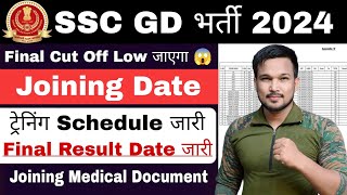 SSC GD Final Result Date 2024  SSC GD Joining Date 2024  SSC GD Final Cut Off Safe Score 2024 [upl. by Garland]