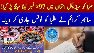 MDCAT Test mein 97 leny pr student ko Notice issue  Matric Exam Admission Update [upl. by Anawek635]