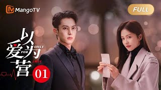 MultiSub《以爱为营》EP01 白鹿 不愧专业记者轻松搞到王鹤棣 私人行程！郑书意雨夜撞见现男友出轨 BaiLu WangHedi｜步步为营💟不止动心｜Only For Love [upl. by Clabo]