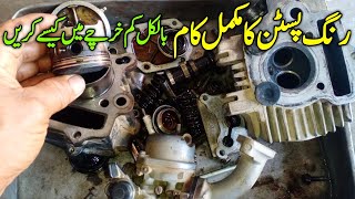 how to install Ring piston in low price  Honda CD70 Ring pistonhow to install Ring piston in CD [upl. by Sosthenna253]