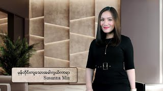 Susanna Min  မုန်တိုင်းကျသောအခါ ကွယ်ကာရာ  Old Days Worship [upl. by Melamed]