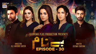 Benaam Episode 30 Subtitle Eng  1st December 2021  ARY Digital Drama [upl. by Atileda]