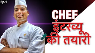 Chef Interview question answer  How to practice for commis interview  CHEF INFO EP1 [upl. by Darlleen505]