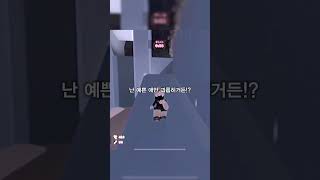 윤석이 꺄🫣🫣이베이드 roblox 알고리즘떠라 추천제발로블안녕자두야 누들님 음원볼빨사춘기YOU안녕자두야 [upl. by Chansoo239]