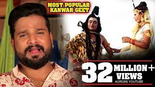 Ritesh Pandey के इस गाने ने सारे रिकॉर्ड तोड़ डाले  Bhojpuri Kawar Song  Bhojpuri Shiv Bhajan 2023 [upl. by Nageem]