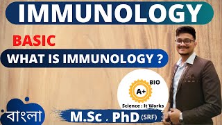 WHAT IS IMMUNOLOGY  BASIC [upl. by Alilahk461]