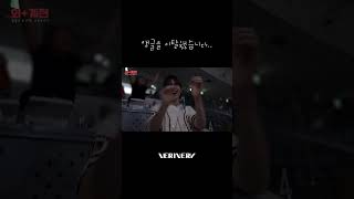 앵글을 이탈했습니다🚨 베리베리 VERIVERY VRVR 계현 GYEHYEON 외계현 VERIVERY한VLOG Shorts [upl. by Yhprum]