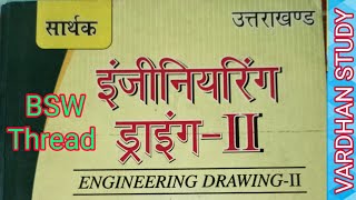 BSW threads  British Standard whitworth threads  engineering drawing [upl. by Meaghan]