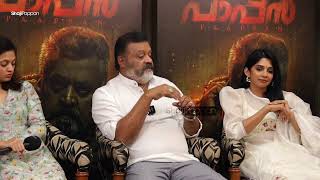 Ottakomban Updates  Pappan Press meet  Pappan  Suresh Gopi  Shaji Pappan [upl. by Rodmann259]