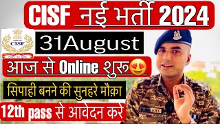 CISF Fireman Recruitment 2024🔥 CISF Fireman Constable New Vacancy 2024  Age Selection Process [upl. by Lamoree29]