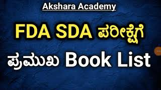 FDA SDA exam Book list  FDA ಮತ್ತು SDA ಪರೀಕ್ಷೆಗೆ ಪ್ರಮುಖ Book list [upl. by Hultin]