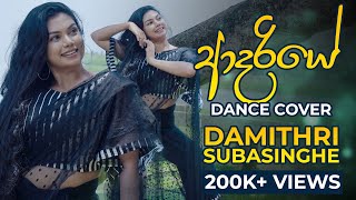 DHANITH SRI  ADARIYE ආදරියේ Dance Cover  Damithri Subasinghe  Dance Floor by IdeaHell [upl. by Eirdua]