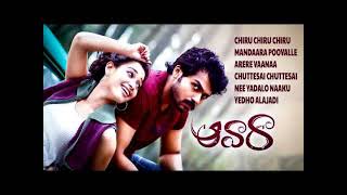 Awara Telugu songs  Awara movie  Karthik hit songs  love songs awara WiFiMusic268 [upl. by Doe]