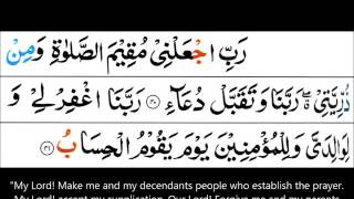 Surah Ibrahim Verses 4041 Dua read in Salah Tajweed Quran [upl. by Lindon]