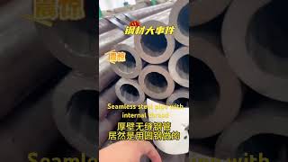 Machining customization of precision internal thread seamless steel pipe [upl. by Gnat389]