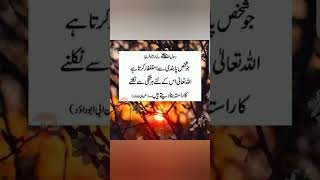 Irshad e Rasool kareem saw hadeesnabviinurdu islamicscripture viralvideo ytshots trending [upl. by Hairam]