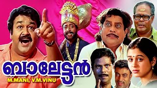 Balettan Malayalam Full Movie  Mohanlal Devayani Jagathy Sreekumar  Malayalam Super Hit Mo [upl. by Attezi]