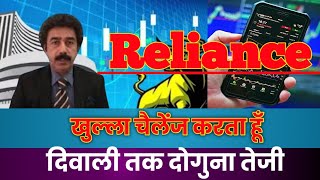 RELIANCE Share News Today  RELIANCE Stock Latest News  RELIANCE Stock Analysis 💯 rilagm [upl. by Lani]