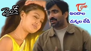 Venky  Telugu Songs  Andala Chukkala Lady  Ravi Teja  Sneha  Teluguone [upl. by Annazor]