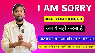 Manoj Dey Kiya Hai Galti  Manoj Dey Kiya Hai Galti Youtube Pe  Manoj Dey Bola I Am Sorry [upl. by Hairej]