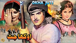 AUKHA JATT 1969  SUDHIR amp NEELO  OFFICIAL PAKISTANI FULL MOVIE [upl. by Bartosch]