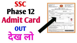 ssc phase 12 admit card 2024  ssc selection post phase 12 admit card  ssc phase 12 admit card [upl. by Yraht224]