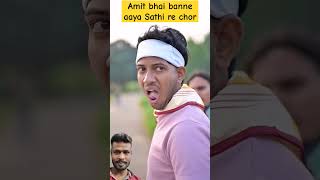 Amit bhai banne aaya Sathi re chor comedy funny memes shorts [upl. by Ardnahc]