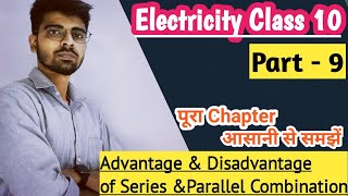 Advantages and Disadvantages of Series and Parallel Combination Of Resistors Class 10 Electricity [upl. by Lindblad925]