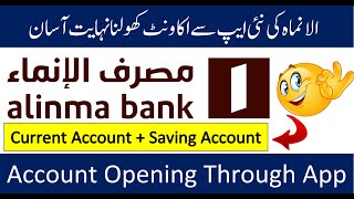 Alinma Bank Online Account Opening Using App  Alinma Current And Alinma Saving Account  Alinma App [upl. by Fulviah]