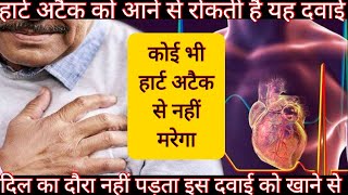 Ecosprin 75  Aspirin Disprin Tablets Benefits Side Effects हिंदी में। No More Heart Attacks [upl. by Carlo658]