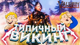 ТИПИЧНЫЙ ВИКИНГ  VALHEIM Прохождение проморолик shorts [upl. by Melamie902]