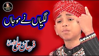 Heart Touching Kalaam  Lagiyan Ne Mojan  Farhan Ali Qadri  Super Hit Naat  Official Video [upl. by Anibla]