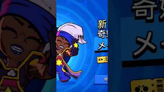 【ブロスタ】ジョジョメイジー解放ブロスタbrawlstars メイジースキンジョジョの奇妙な冒険 ジョジョ [upl. by Notaes]