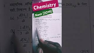 Chemical kinetics Neet PYQ Questions in hindi short video 📸📸neet [upl. by Tengdin]