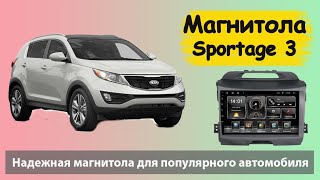 Быстрая штатная магнитола с навигацией для КИА Спортейдж 3 Автомагнитола на андроид KIA Sportage 3 [upl. by Jolenta]