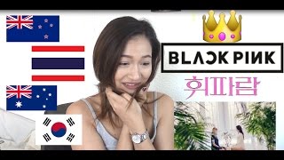 BLACKPINK 블랙핑크 Whistle 휘파람 Reaction Video [upl. by Adolf]