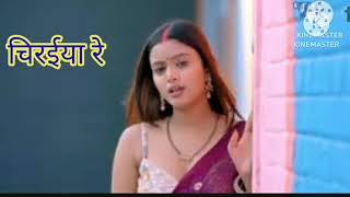 shilpa aaj ka new song gana chidiya re bhojpuri song gana [upl. by Lorette]