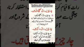 Islamic quotes [upl. by Crystie]