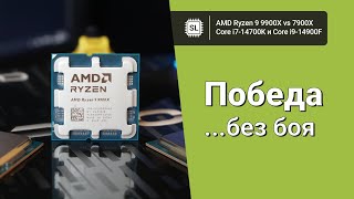 Ryzen 9 9900X vs 7900X vs 14700K vs 14900F обзор андервольт тест в софте играх Windows 11 24H2 [upl. by Ttenyl79]