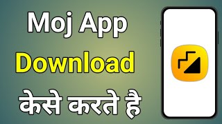 Moj App Download Karo  Moj App Kaise Download Karen  Moj App Download Karne Ke Liye Kya Karen [upl. by Ahsinna608]