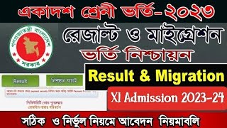 Xi admission result and migration 202324 HSC Admission 2023 [upl. by Disraeli]