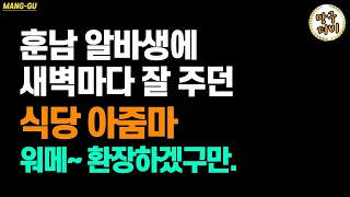 이별 후에도 미련이 남을 때는 서로를 놓아주는 것이 오히려 더 큰 성숙과 성장으로 가는 길이 될 수 있습니다 [upl. by Jonati899]