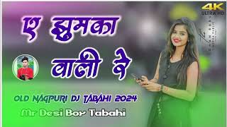 ए झुमका वाली रे old Nagpuri song DJ remix song 2024 Tabahi Dj Remix song DJ khirish Abhilekh [upl. by Cami924]