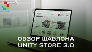 Обзор шаблона Unity Store 30 для Opencart 2 OcStore 13 [upl. by Eicyaj511]