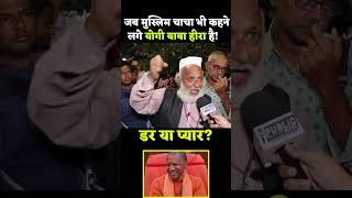 yogi shorts yogiadityanath uttarpradesh shortvideo news [upl. by Wolk]