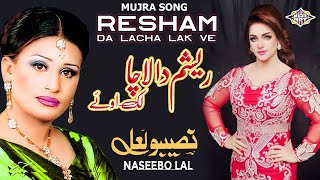 Resham da Lacha Lak Ve Punjabi Song Naseebo lal [upl. by Adlitam]