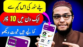 play game and earn 10 Daily New Earning Game 2025  Without Investment  Withdraw Easypaisa [upl. by Nerfe218]