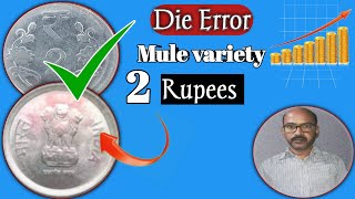 Die Error Mule Variety 2 Rupees Valuable coins क्या आपके पास है ये किमती सिक्का [upl. by Cathrine582]