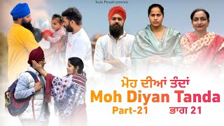 Moh Diyan Tanda  ਮੋਹ ਦੀਆਂ ਤੰਦਾਂ  EPI21  VICKY PREET SADA PUNJAB  NEW VIDEO 2024 [upl. by Boggers591]